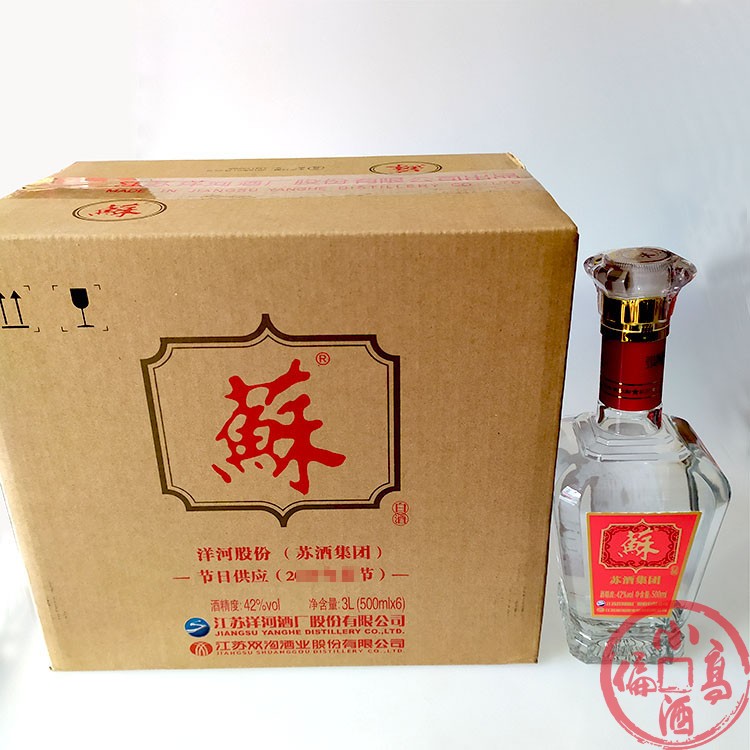 20/21年苏酒集团员工节日福利用酒整箱6瓶装 光瓶无盒