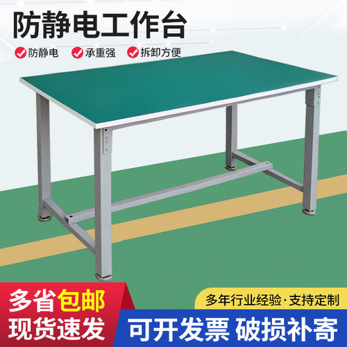 工厂车间流水线防静电工作台带灯桌子打包台移动传输带工作台重型