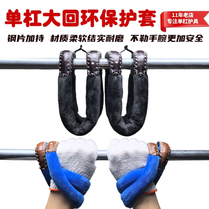 钢片大回环保护套带单杠引体硬拉八练习训练颈肩腰恢复防脱手护具