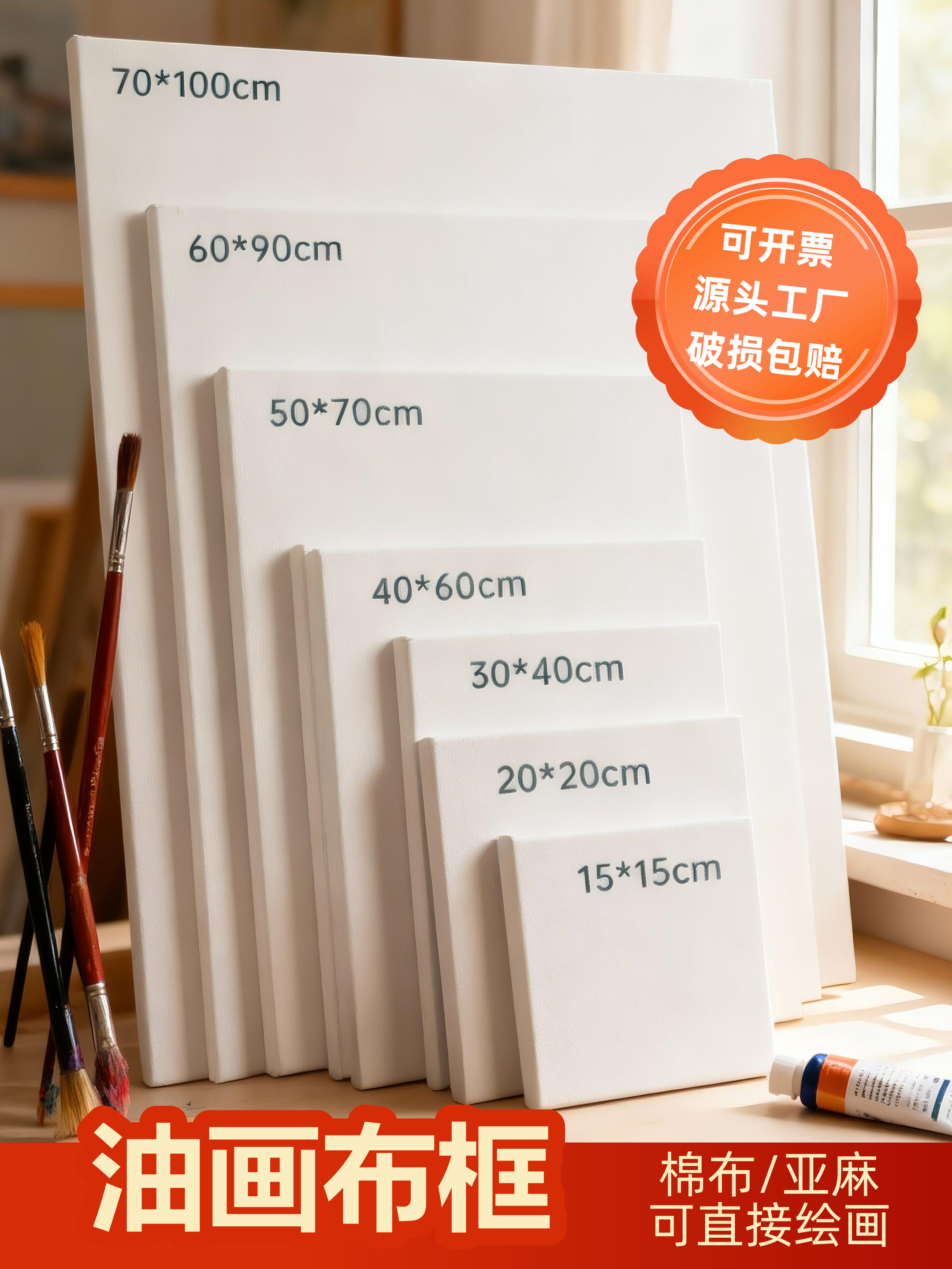 油画框带画布带框油画布画框丙烯画布油画画框成品亚麻布油画框