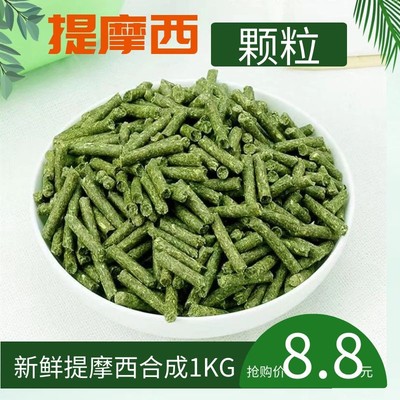 龙泉手工烘干兔草牧草黑麦草