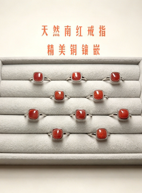 天然原矿南红戒指方形戒面铜镶嵌小众复古中式文艺男女指环