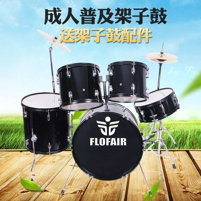 专业西洋打击乐器普及成人架子鼓爵士鼓5鼓2镲厂家直销赠配件凳棒