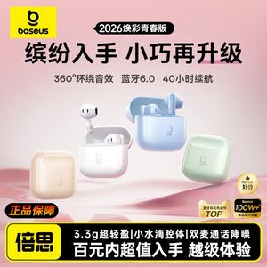 倍思bs2 lite蓝牙耳机无线2026新款半入耳式小耳朵e3适用苹果小米