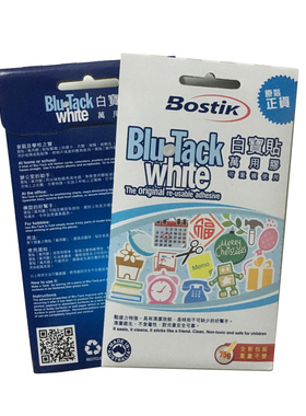 蓝丁胶 Blu.Tack粘性简便胶铁皮画相框用胶替代铁钉澳洲进口75g