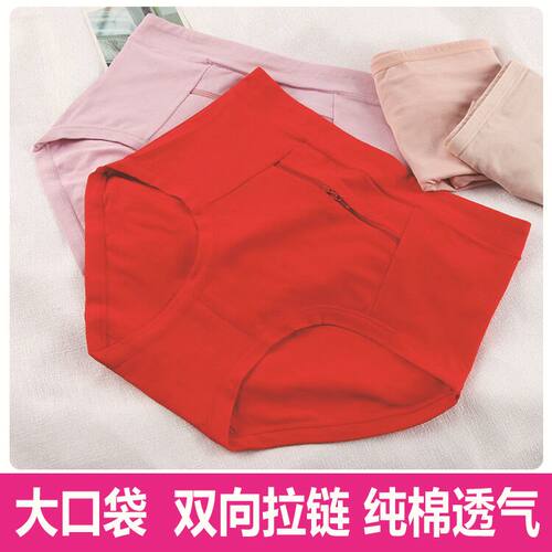 优质纯棉有大口袋内裤女