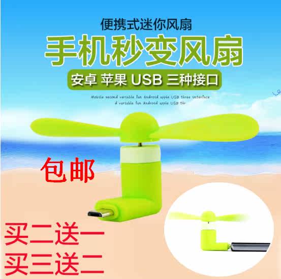 Ventilateur USB - Ref 399622 Image 1