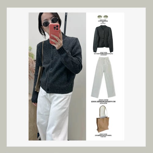 JOSIE CHOW【金夹灰】秋冬内搭外穿百搭复古羊毛开衫JC2130183
