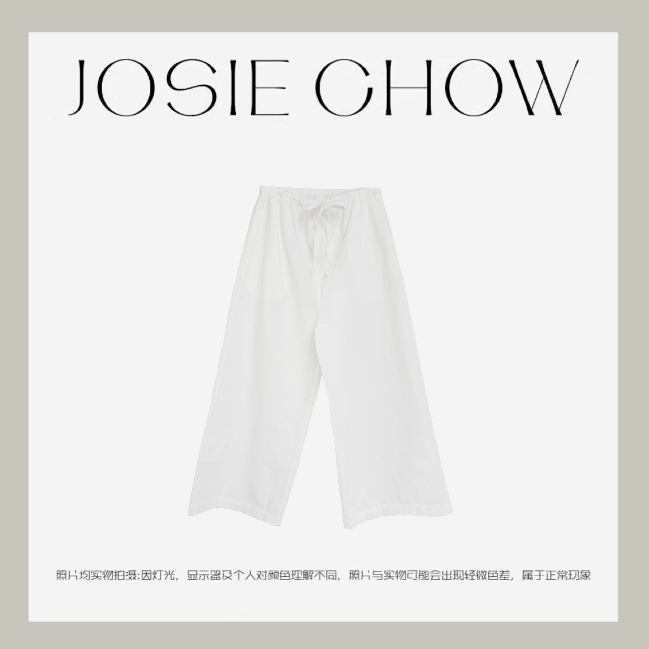 JOSIE CHOW【闲庭漫步】老钱风亚麻阔腿九分裤直筒休闲裤JC581183