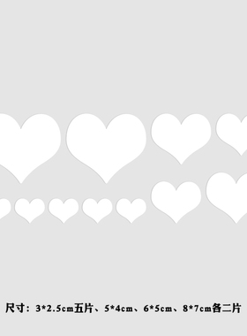 汽车前保险杠划痕遮挡贴纸白色车身刮痕遮盖贴画电动摩托爱心车贴