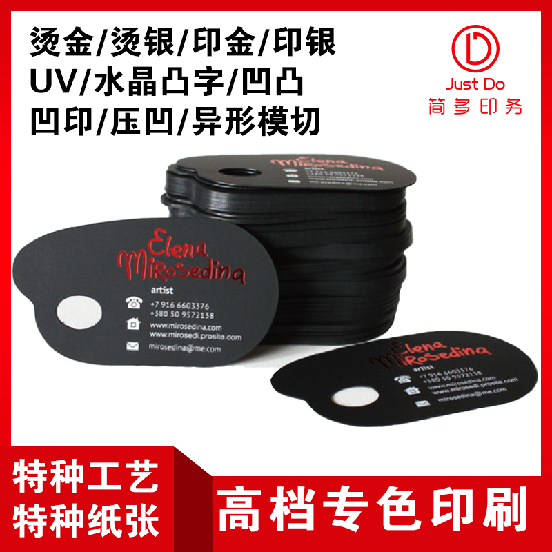 高档异形名片定制烫金银凸字凹印图片