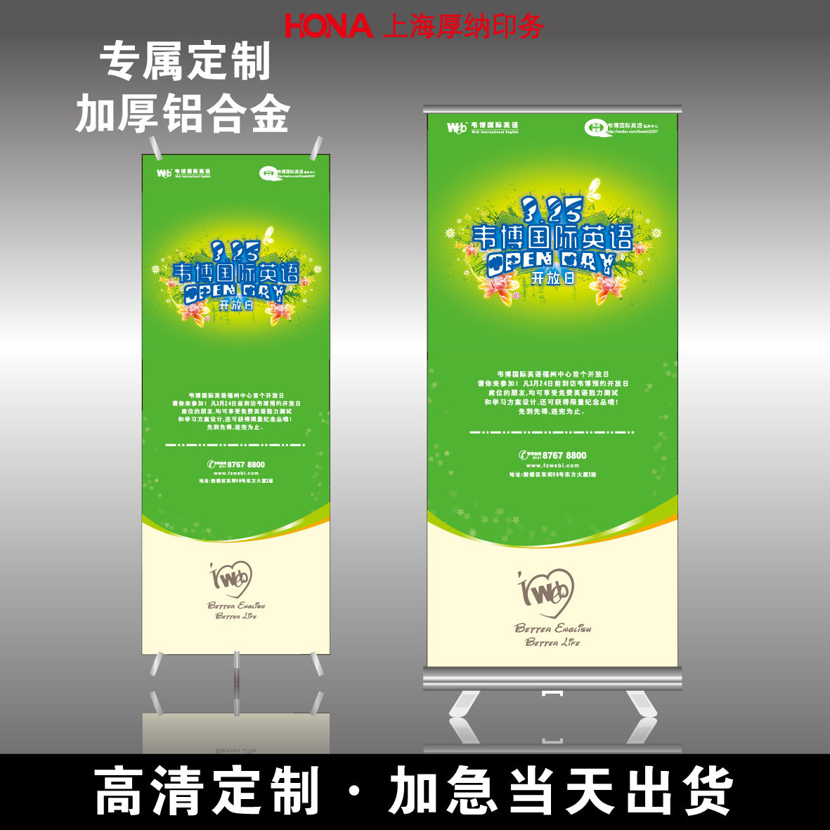 易拉宝易拉宝加急制作立式X展架图片