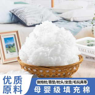 填充棉高弹珍珠棉蓬松PP棉沙发靠背垫手工玩偶diy填充抱枕芯坐垫