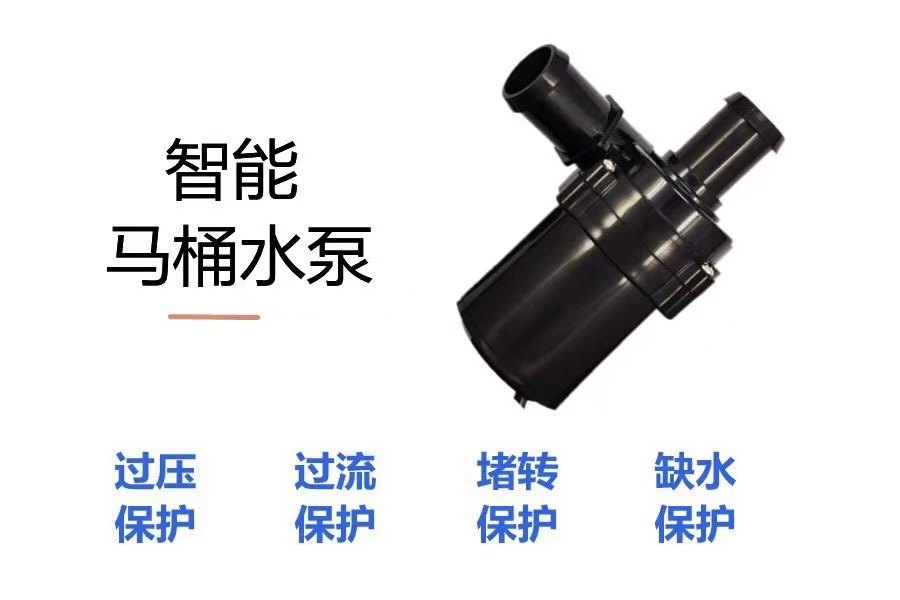 智能马桶U型水箱水泵 智能马桶零水压水泵 智能马桶强力增压泵