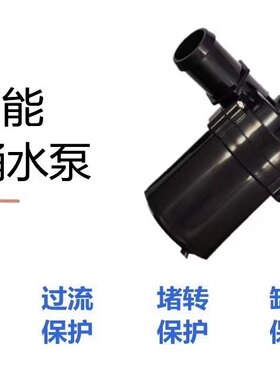 智能马桶U型水箱水泵 单边水箱水泵 零水压水泵 智能马桶冲水泵