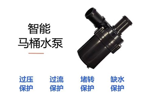 智能马桶U型水箱水泵 智能马桶零水压水泵 智能马桶强力增压泵