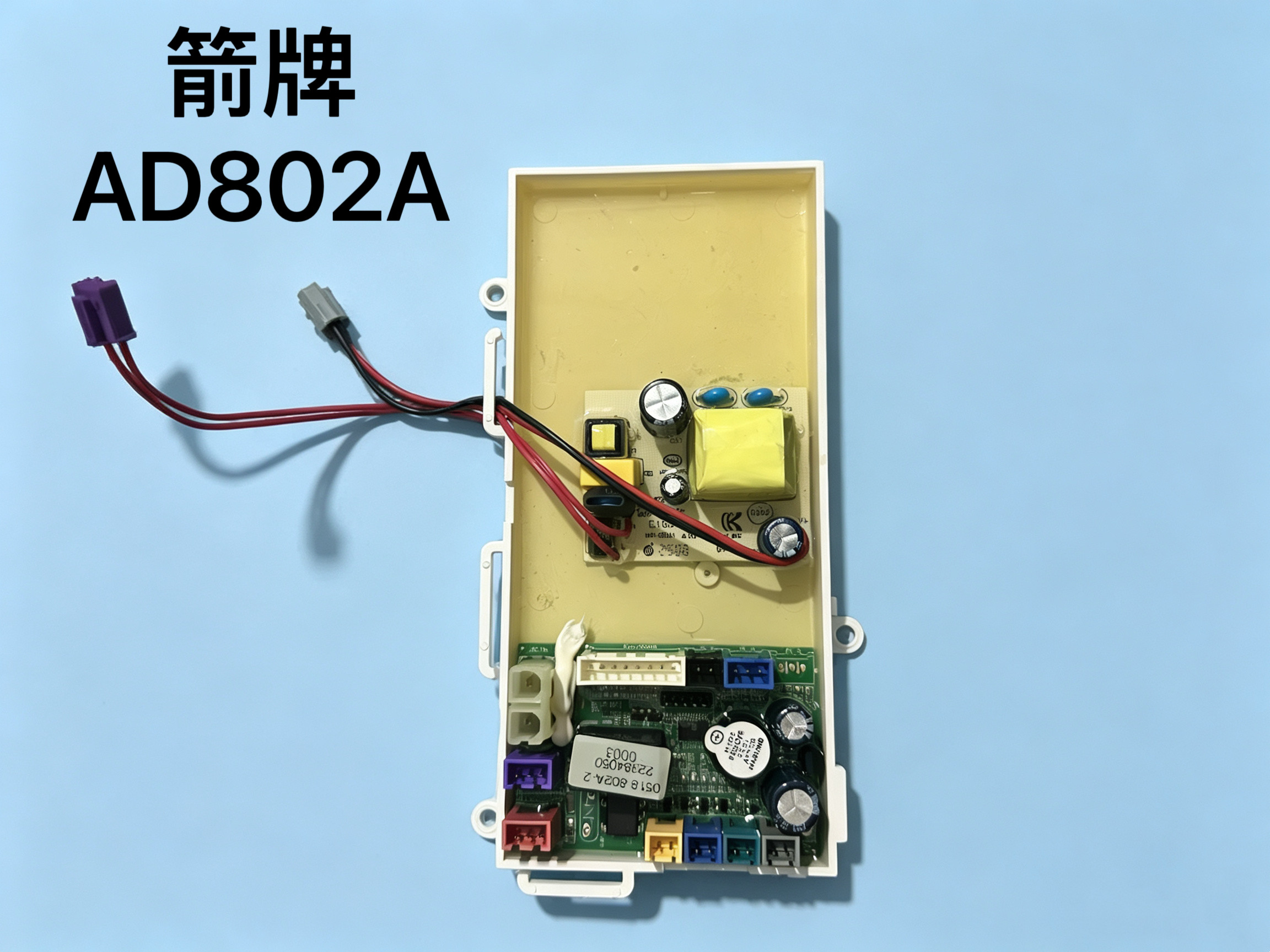 适配箭牌AD802A智能马桶主板  主控板 电脑板配件图片