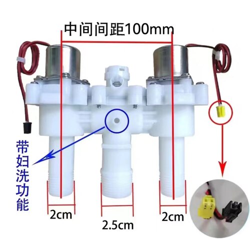 智能马桶 100间距脉冲电磁阀 冲水阀 通用配件