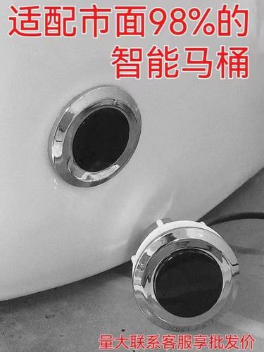 智能马桶脚感器配件脚踢冲水脚踢翻盖脚感开关更换适配通用