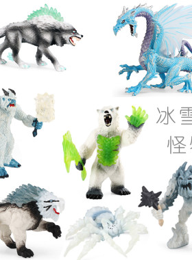 硬树脂冰雪系怪物冰熊雪狼雪人怪