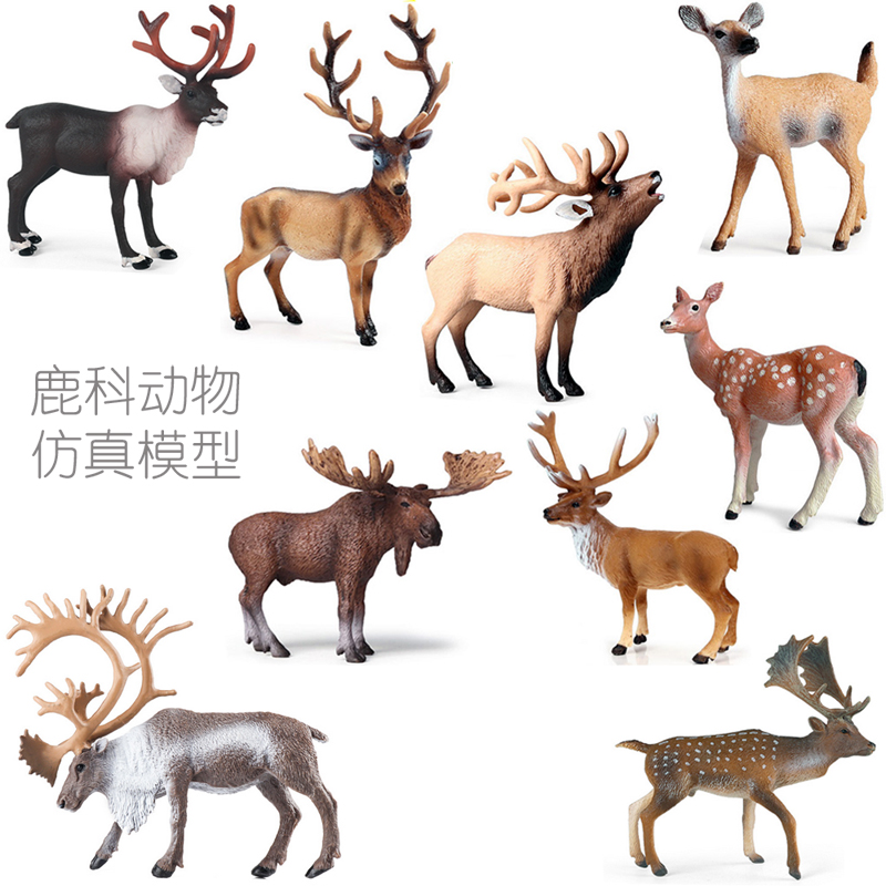 鹿科动物玩具大全梅花鹿麋鹿黇鹿