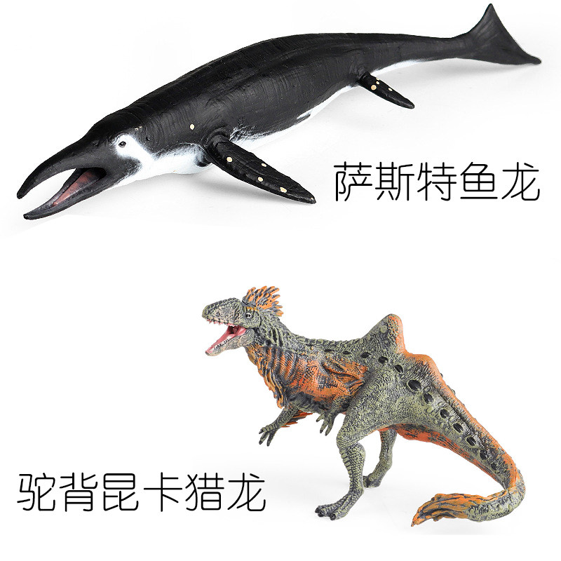硬塑驼背昆卡猎龙玩具萨斯特鱼龙仿真模型恐龙小摆件
