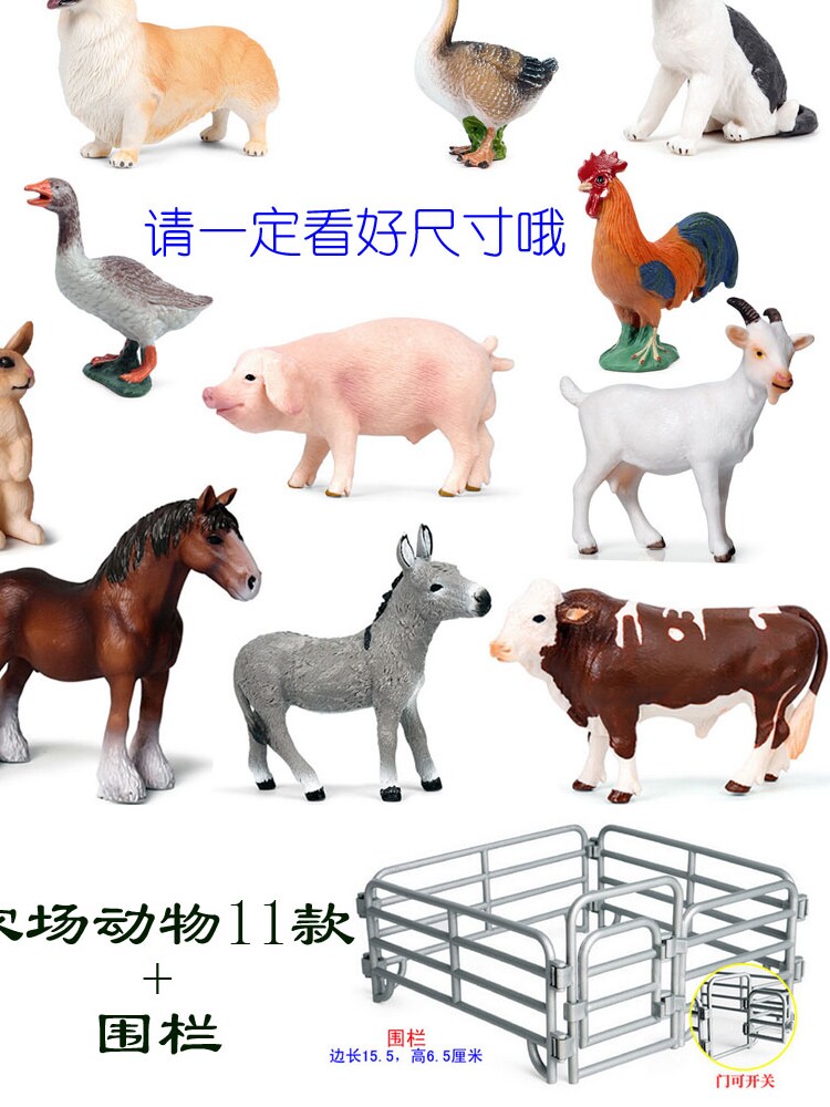 단단한 플라스틱 농장 동물 장난감 시뮬레이션 목초지 말 소 양 돼지 사료 관리인 울타리 어린이인지 장식품