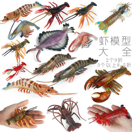 虾模型大全仿真波士顿龙虾对虾虎虾琵琶虾罗氏沼虾儿童科普小玩具