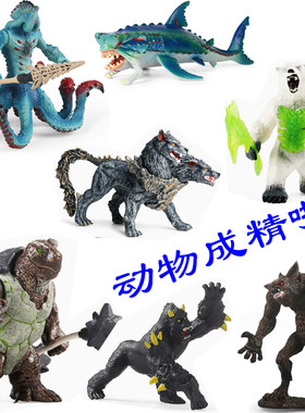 动物成精啦魔幻仿真玩具狐狸精鳄鱼怪鲨鱼精蜘蛛精海龟怪物大全