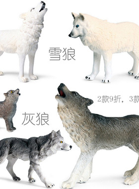 大灰狼北极雪狼玩具仿真小摆件