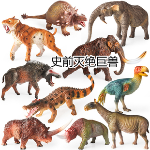 史前灭绝巨兽模型完齿兽重脚兽恐怖雷鸣鸟巨犀长毛犀剑齿虎玩具