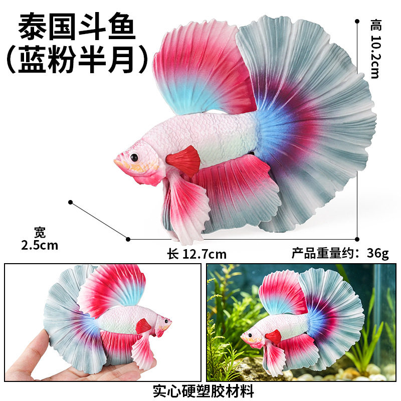 泰国斗鱼仿真玩具可放鱼缸锦鲤水泡望天鹤顶红金鱼神仙鱼观赏摆件