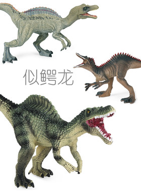 似鳄龙恐龙动物模型儿童仿真玩具