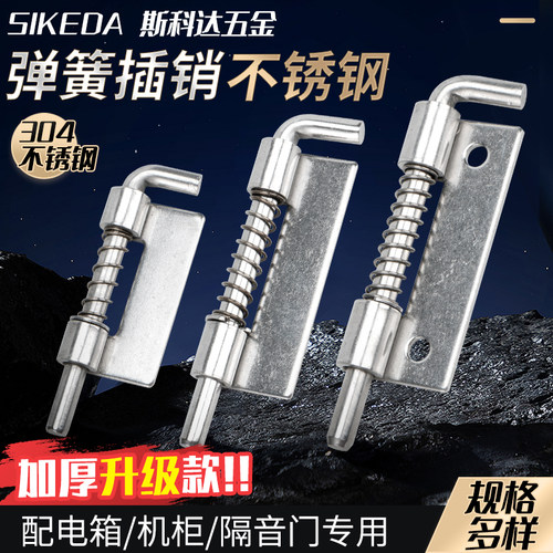 304不锈钢柜门焊接可拆卸弹簧
