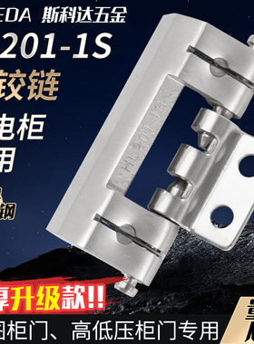 304不锈钢CL201-1S可拆卸焊接威图柜暗铰链HL011机电箱脱卸合页
