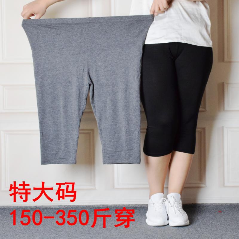 莫代爾七分打底褲外穿加肥加大碼胖mm200斤300斤女夏薄款7分中褲
