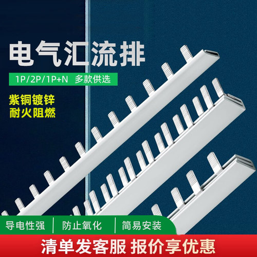 西门子1P汇流排加厚2P63铜接线排