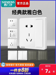 10A错位面板荧光致典雅白 西门子开关插座一开五孔开关空调16a暗装