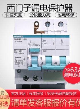 西门子断路器100A总开关家用2P63A漏电保护器二极80A空气开关总闸