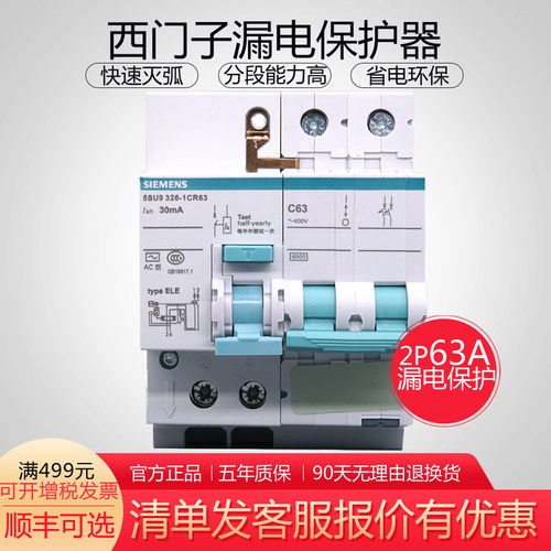 西门子断路器100a总开关触电保护