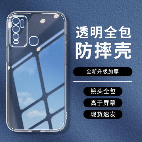 卓酷适用vivoy50手机保护