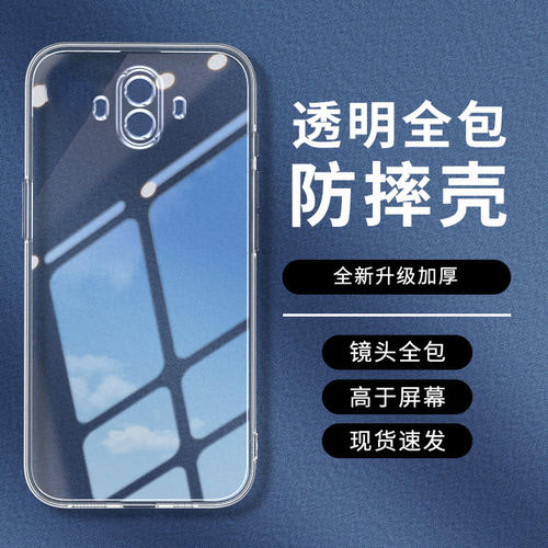 卓酷适用华为mate10手机
