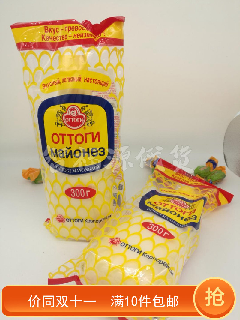 俄罗斯美乃滋南韩不倒翁蛋黄沙拉酱咸味Майонез低卡脂300g|msdalam kategori beras/Utara-Selatan barangan kering/perasa, perasa/Jam/salad, sos, salad/Thousand Islands/mayonis - dari Buy2taobao.com untuk memberikan perkhidmatan ejen Taobao profesional membeli