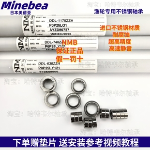 23斯塔迪克升级轴承12 NMB进口不锈钢 轴承24万福德 纺车轮改装