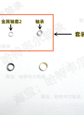 禧玛诺塞多纳SEDONA SAHARA纳西NASCI MIRAVEL纺车轮过线轴承改装