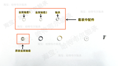 纳西撒哈拉塞多纳过线轴承改装
