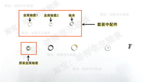纳西撒哈拉塞多纳过线轴承改装