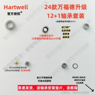 1套装 24款 进口不锈钢轴承 1或13 纺车轮万福德升级12 VANFORD CI4