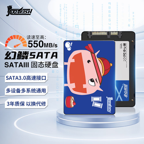 固态硬盘sata2T4TB笔记本台式