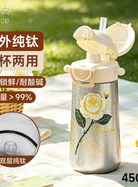 内外纯钛儿童保温杯抑菌轻便防摔